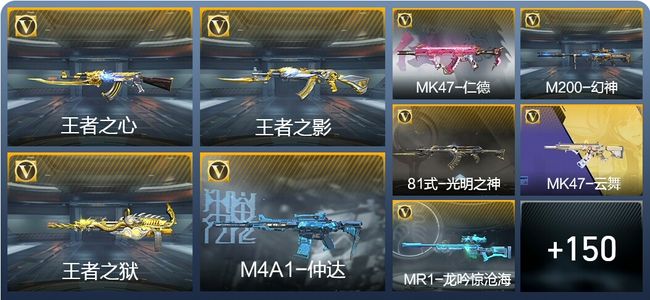 穿越火线：枪战王者V5 5王者武器 212英雄武器 1英雄角色 424万化 专家