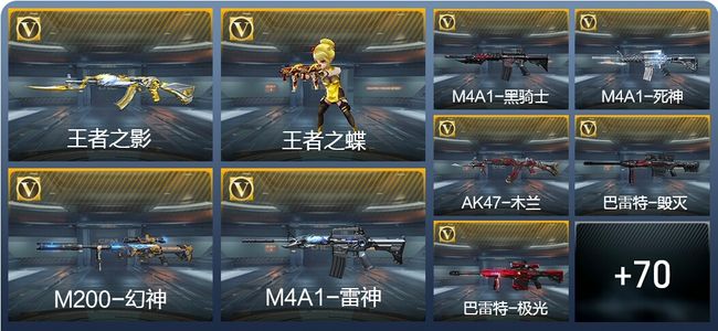 穿越火线：枪战王者V1 2王者武器 118英雄武器 2英雄角色 88万化 大师SS