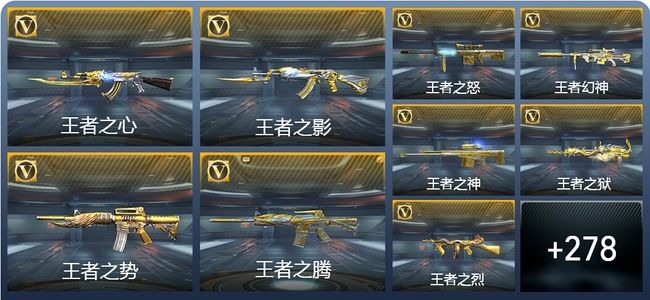 穿越火线：枪战王者V9 45王者武器 401英雄武器 8英雄角色 450万化 枪神