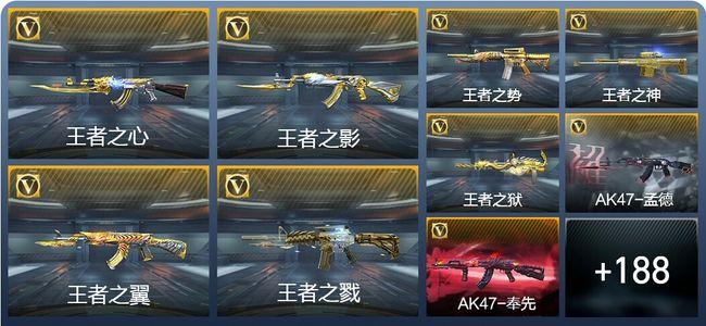 穿越火线：枪战王者V8 27王者武器 267英雄武器 4英雄角色 351万化 枪皇