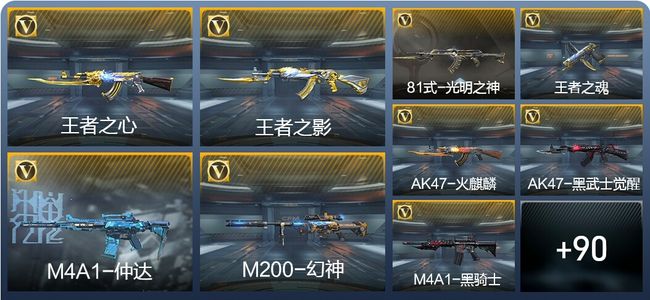 穿越火线：枪战王者6王者武器 135英雄武器 2英雄角色 165万化 枪王