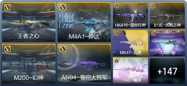 穿越火线：枪战王者V3 4王者武器 214英雄武器 2英雄角色 68万化 枪圣