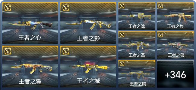 穿越火线：枪战王者V10 103王者武器 543英雄武器 14英雄角色 715万化 大师S