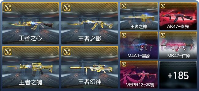 穿越火线：枪战王者V7 19王者武器 284英雄武器 2英雄角色 329万化 精英