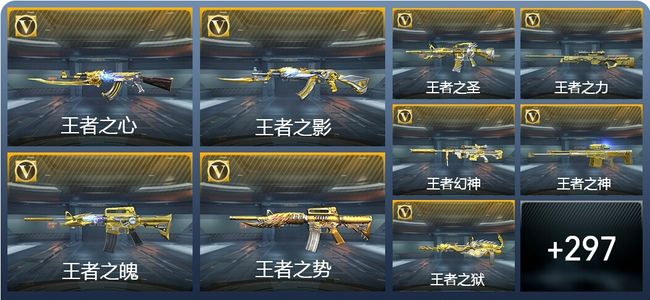 穿越火线：枪战王者V8 40王者武器 494英雄武器 5英雄角色 650万化 专家