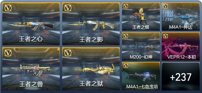 穿越火线：枪战王者V7 17王者武器 386英雄武器 7英雄角色 416万化 大师S