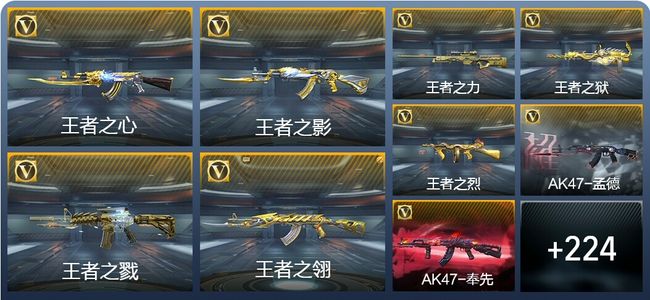 穿越火线：枪战王者V8 28王者武器 349英雄武器 6英雄角色 491万化 大师