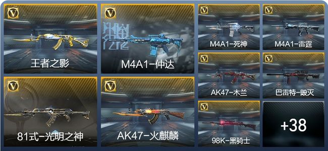 穿越火线：枪战王者V2 3王者武器 68英雄武器 1英雄角色 64万化 大师S