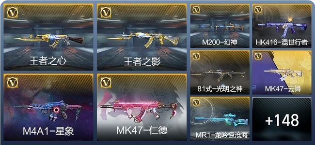 穿越火线：枪战王者V5 8王者武器 211英雄武器 3英雄角色 307万化 专家