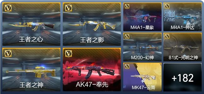 穿越火线：枪战王者V7 17王者武器 324英雄武器 2英雄角色 260万化 专家