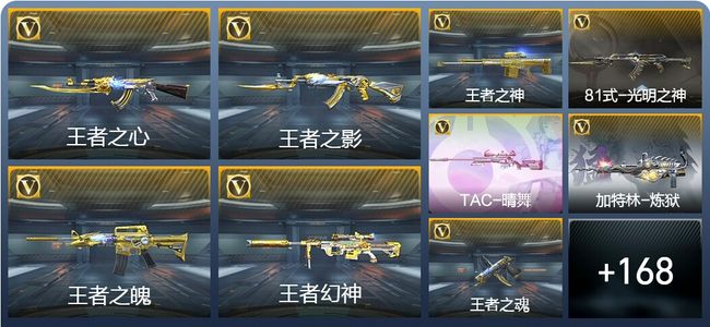 穿越火线：枪战王者V7 22王者武器 246英雄武器 3英雄角色 327万化 枪王