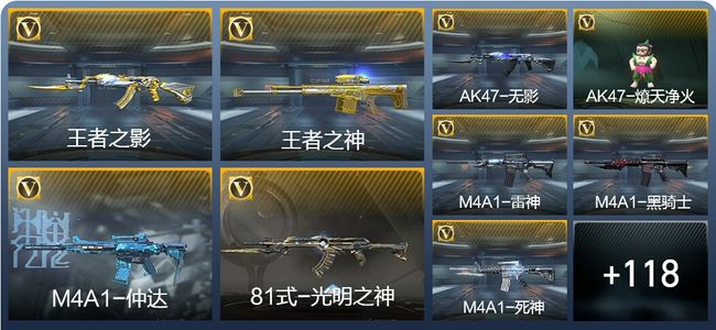 穿越火线：枪战王者V2 6王者武器 162英雄武器 2英雄角色 185万化 专家