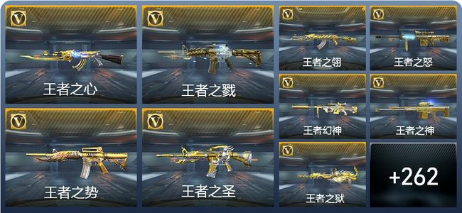 穿越火线：枪战王者V9 37王者武器 426英雄武器 13英雄角色 615万化 专家S