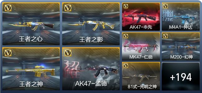 穿越火线：枪战王者V7 24王者武器 324英雄武器 5英雄角色 506万化 大师