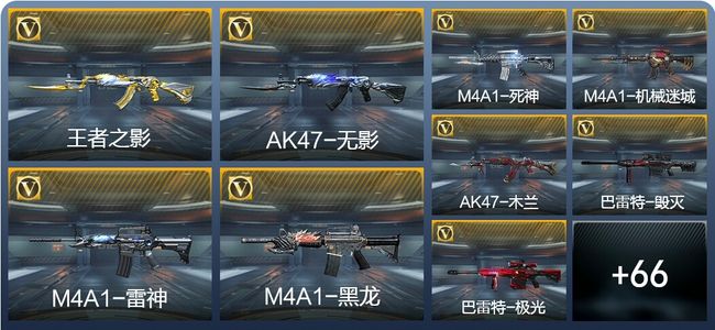 穿越火线：枪战王者2王者武器 101英雄武器 92万化 枪王S