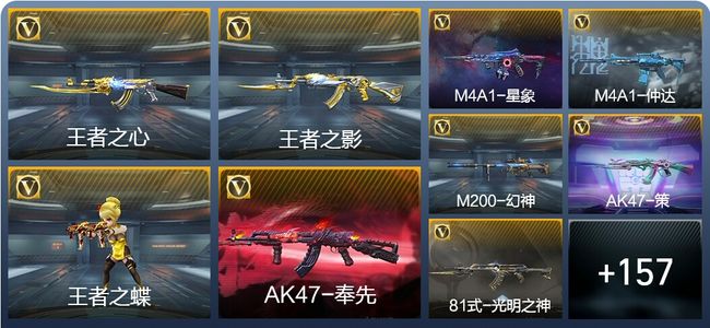 穿越火线：枪战王者V7 26王者武器 264英雄武器 3英雄角色 341万化 大师