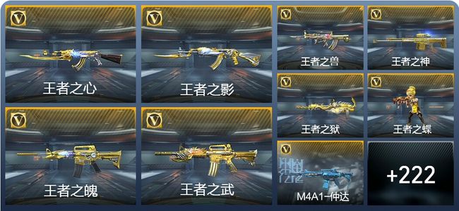 穿越火线：枪战王者V7 18王者武器 322英雄武器 5英雄角色 356万化 枪圣SSS