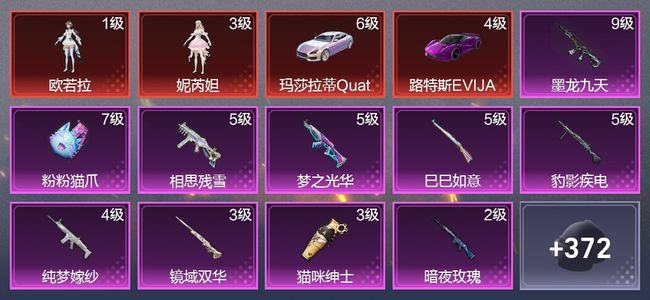 和平精英7载具 14升级枪 19粉装 6尾迹 214枪皮 155套装 101494热力 13印记 王牌