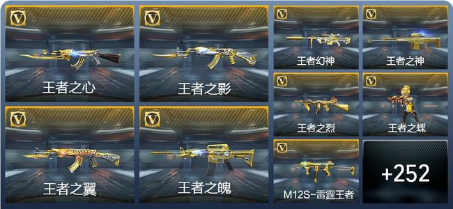 穿越火线：枪战王者V8 41王者武器 419英雄武器 5英雄角色 527万化 专家