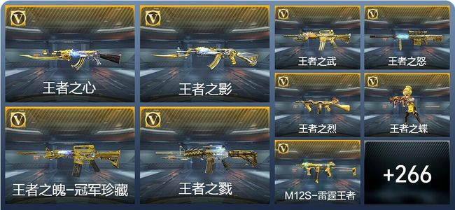 穿越火线：枪战王者V9 27王者武器 440英雄武器 6英雄角色 421万化 精英