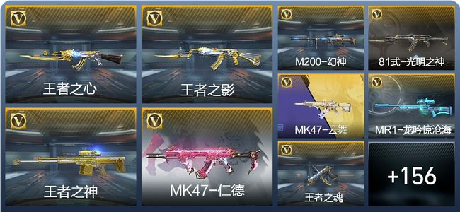 穿越火线：枪战王者V6 5王者武器 180英雄武器 4英雄角色 362万化 专家