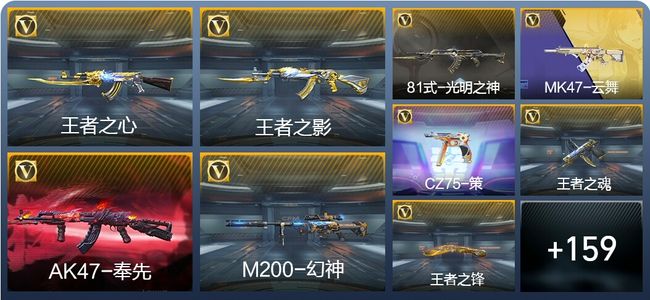 穿越火线：枪战王者V7 8王者武器 230英雄武器 3英雄角色 382万化 枪圣