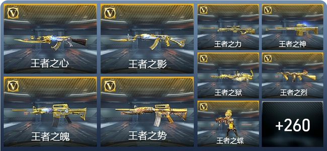 穿越火线：枪战王者V9 52王者武器 415英雄武器 11英雄角色 471万化 专家