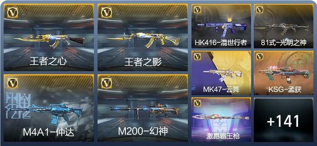 穿越火线：枪战王者V5 13王者武器 196英雄武器 4英雄角色 135万化 枪王