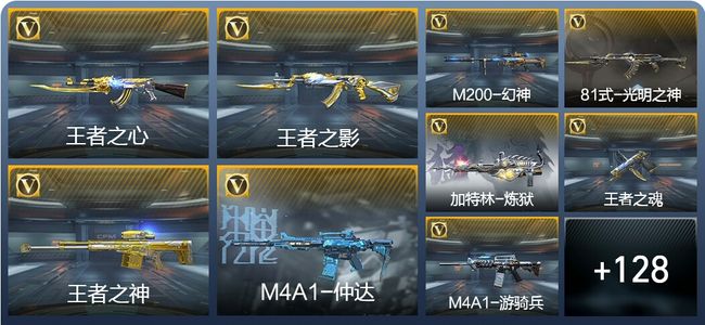 穿越火线：枪战王者V7 11王者武器 198英雄武器 336万化 专家