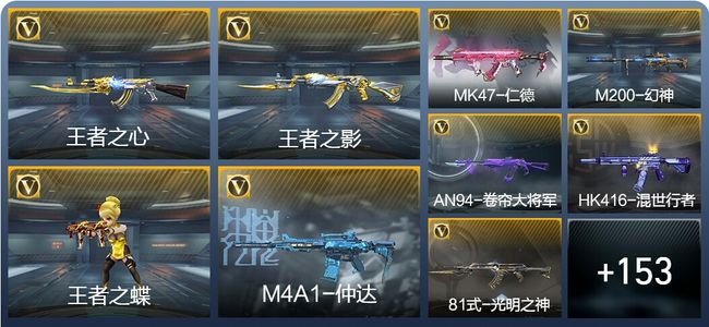 穿越火线：枪战王者V4 10王者武器 219英雄武器 4英雄角色 268万化 枪圣