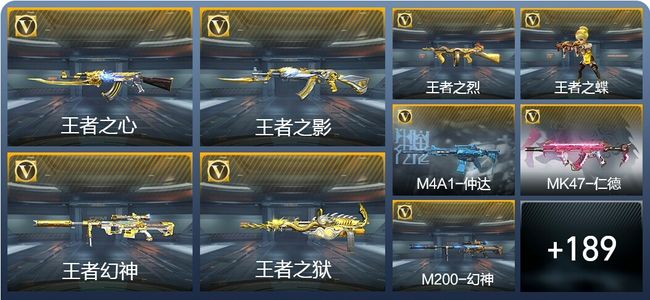 穿越火线：枪战王者V7 27王者武器 293英雄武器 6英雄角色 296万化 专家