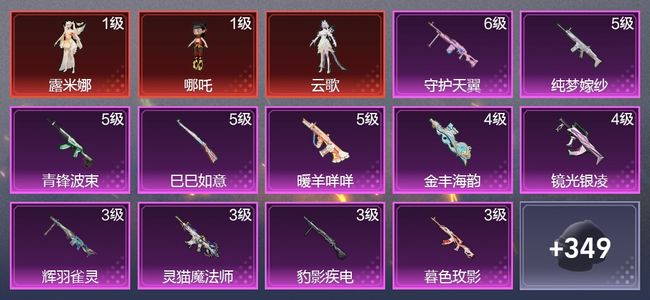 和平精英2载具 14升级枪 8粉装 9尾迹 218枪皮 130套装 74606热力 11印记 王牌