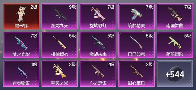 和平精英4载具 14升级枪 31粉装 13尾迹 311枪皮 214套装 135379热力 14印记 王牌