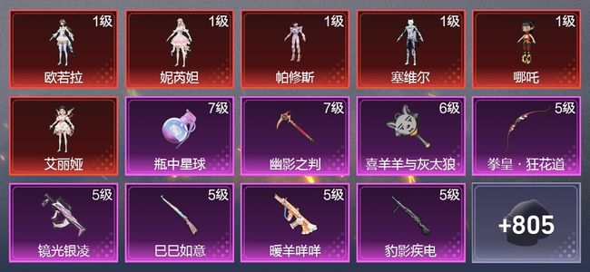 和平精英6载具 26升级枪 19粉装 26尾迹 460枪皮 304套装 165968热力 19印记 王牌