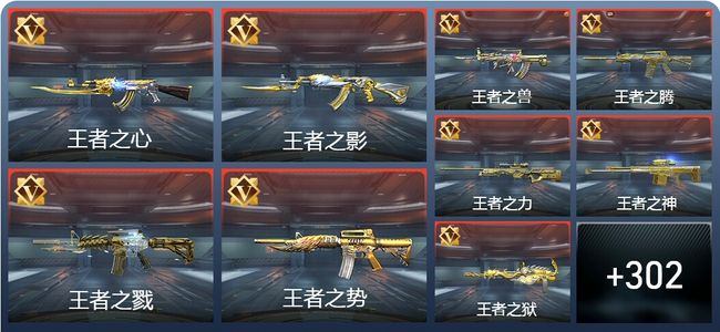 穿越火线：枪战王者V9 51王者 522英雄武器 5英雄角色 652万化 专家