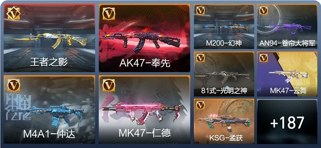 穿越火线：枪战王者V6 7王者 271英雄武器 4英雄角色 340万化 大师S