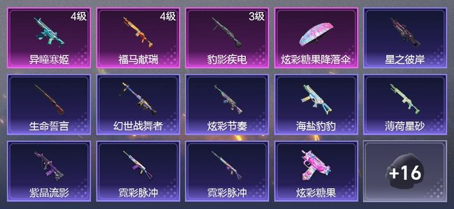 和平精英3升级枪 24枪皮 10套装 5553热力 白银