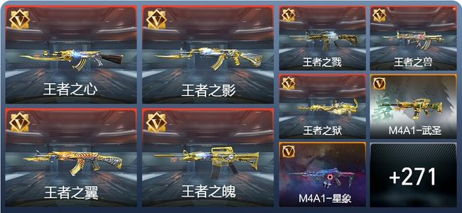 穿越火线：枪战王者V9 35王者 447英雄武器 2英雄角色 658万化 专家