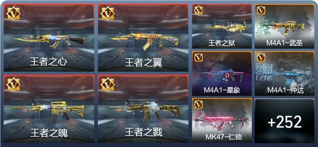 穿越火线：枪战王者V9 35王者 447英雄武器 658万化 精英