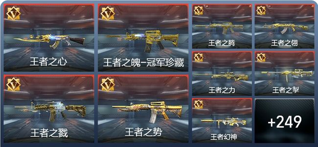 穿越火线：枪战王者V9 85王者 649英雄武器 916万化 精英