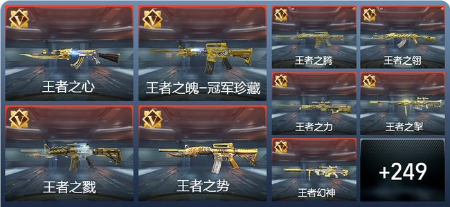 穿越火线：枪战王者V9 85王者 649英雄武器 916万化 精英