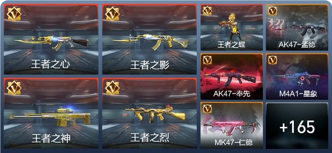 穿越火线：枪战王者V7 23王者 261英雄武器 6英雄角色 435万化 专家