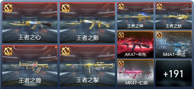 穿越火线：枪战王者V7 18王者 287英雄武器 7英雄角色 343万化 专家