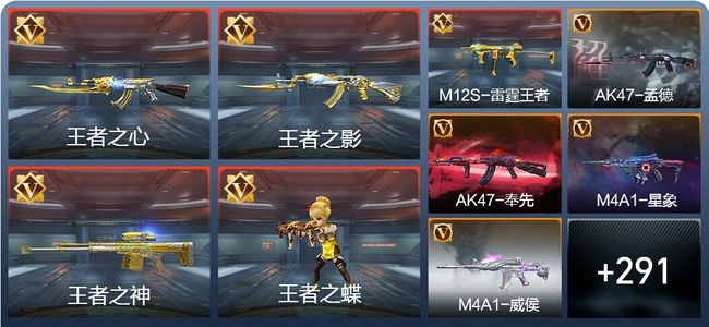 穿越火线：枪战王者V8 37王者 481英雄武器 7英雄角色 516万化 专家