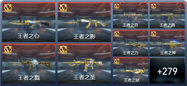 穿越火线：枪战王者V8 30王者 452英雄武器 7英雄角色 600万化 专家