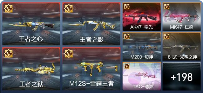 穿越火线：枪战王者V7 14王者 309英雄武器 6英雄角色 328万化 专家