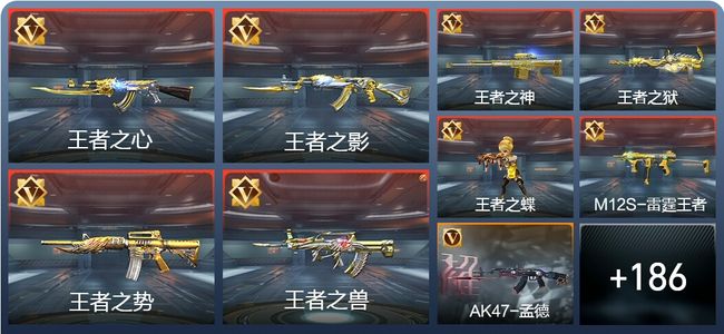 穿越火线：枪战王者V7 25王者 284英雄武器 1英雄角色 338万化 枪圣