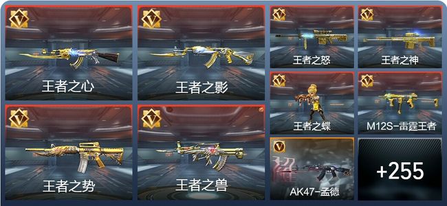 穿越火线：枪战王者V8 52王者 418英雄武器 5英雄角色 610万化 精英