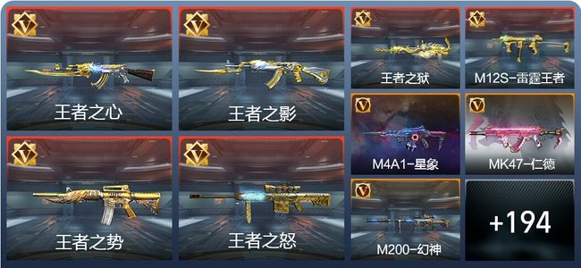 穿越火线：枪战王者V7 25王者 294英雄武器 5英雄角色 461万化 精英