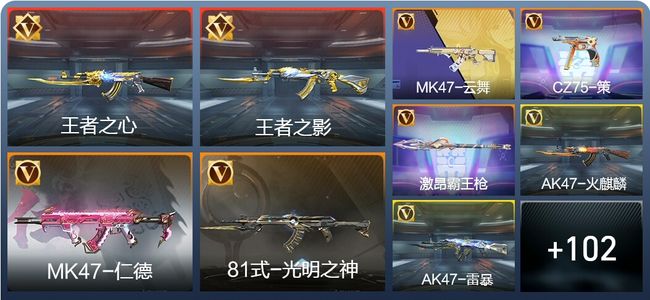 穿越火线：枪战王者V4 3王者 141英雄武器 3英雄角色 232万化 大师SS